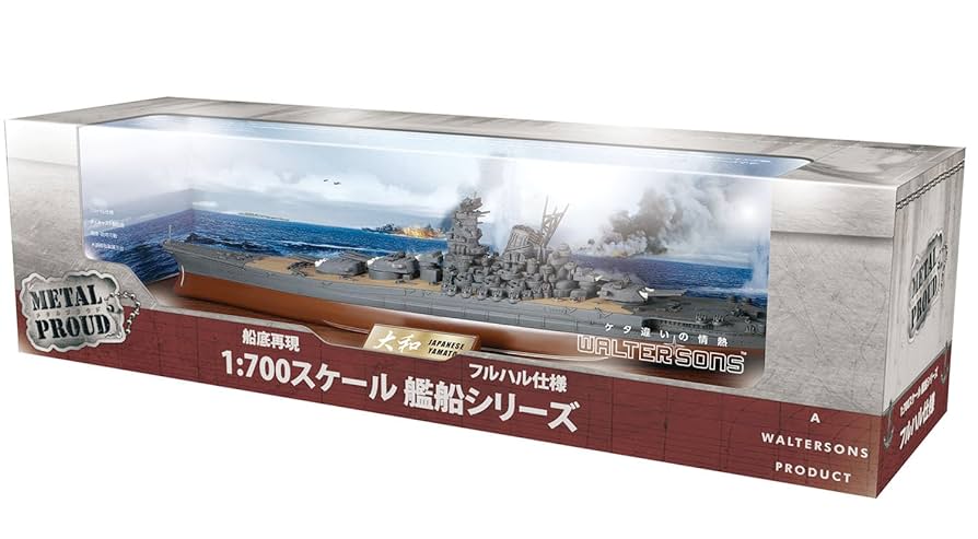【完成品】1/700　日本海軍戦艦『大和』（天一号作戦時）ジオラマベース付 1/700 波シリーズ(スナップ仕様) No.1 日本海軍戦艦 大和（天一